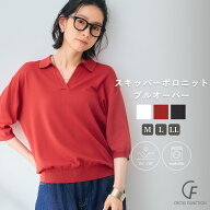 【50％OFFクーポン対象】超目玉タイムセール！13日9:59迄！ UV 洗える サマ美え スキッパーニット プルオ…