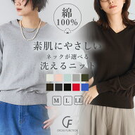 期間限定 MAX 30％OFF クーポン 【11日迄】 洗える 乾燥機可 綿100％ 選べる クルーネック Vネック ベー…