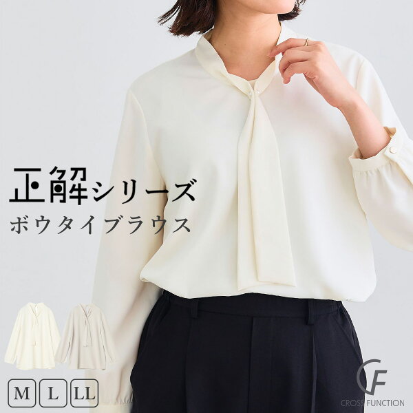 全品 MAX 20％OFF クーポン 【1日迄】 シワになりにくい サテン パール ボウタイブラウス セレモニー 卒入園 ママスーツ レディース 通勤 スーツ パンツスーツ カジュアルスーツ オフィス 40代 50代 オケージョン CF クロスファンクション