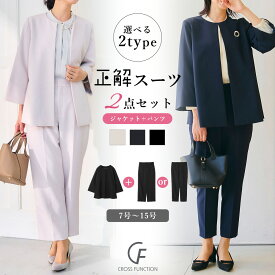 ＼クーポン利用でスーツ2点セット8,470円~／【送料無料】11日9:59まで！ 洗える シワになりにくい Aライン ジャケット セレモニ－ スーツ ママスーツ レディース 入卒業式 セットアップ 卒入園 パンツスーツ カジュアルスーツ UV ストレッチ CF クロスファンクション