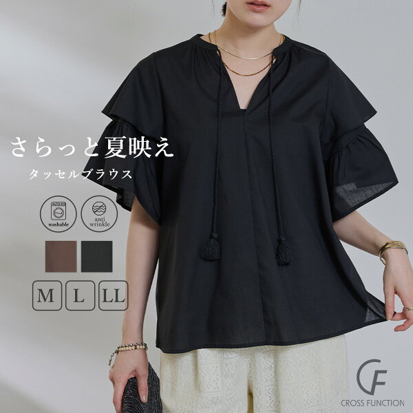 全品 MAX 20％OFF クーポン 【1日迄】 ブラウス トップス シャツ シワになりにくい ブラウス タッセル レディース 体型カバー フリル袖ブラウス ボリューム袖 バルーン袖 フレア フリル バルーンスリーブ ブラウス くすみカラー 体型カバー CF クロスファンクション