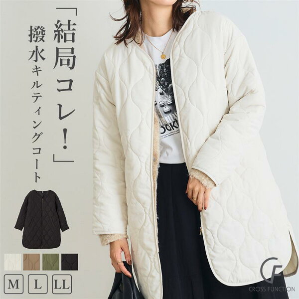 軽い 撥水 手洗い可 アウター キルティングコート レディース ノーカラー 秋冬 ミドル丈 きれいめ 暖かい フード なし ジップ 大きいサイズ 人気 ゆったり room 体系カバー トレンド 羽織り ジャケット ブルゾン カジュアル シンプル 通勤通学 CF クロスファンクション