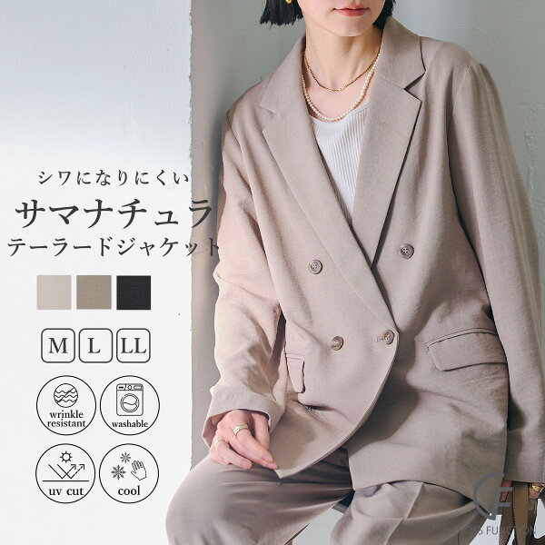 全品 MAX 20％OFF クーポン 【1日迄】 リネンライク テーラードジャケット シワになりにくい サマナチュラ 洗える UVカット 接触冷感 二の腕カバー オフィス トップス 透け感 ナチュラル ママコーデ オールシーズン 大きいサイズ レディース CF
