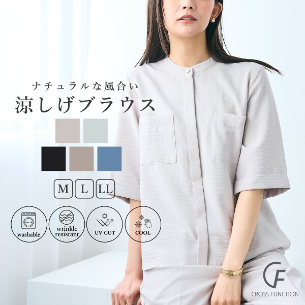 全品 MAX 20％OFF クーポン 【1日迄】 シワになりにくい サマナチュラ リネンライクバンドカラーハーフスリーブブラウス CF クロスファンクション  ブラウス リネン バンドカラー 体型カバー シャツ ブラウス レディース 接触冷感 ひんやり UV