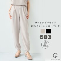 楽天市場】ジョーゼット ジョガーパンツの通販 