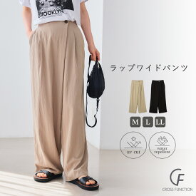 UV 撥水 ラップワイドパンツ ボトムス パンツ ワイドパンツ ワイド トレンド イージーパンツ リラックス リラックスパンツ 30代 40代 20代 カジュアル 服 大きいサイズ ゆったり 黒 服 美シルエット シンプル 通勤 オフィス 30代 40代 レディース CF クロスファンクション
