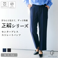 期間限定 MAX 30％OFF クーポン【16日迄】 洗える シワになりにくい センタープレス ストレート パンツ …