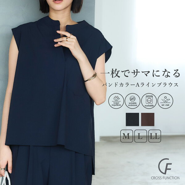 全品 MAX 20％OFF クーポン 【1日迄】 トップス シャツ ブラウス レディース 撥水 バンドカラー Aライン ブラウス カジュアル シンプル ひんやり 速乾 UVカット ストレッチ フレンチスリーブ 撥水 涼しい イージーケア 半袖 軽い 体型カバー CF クロスファンクション