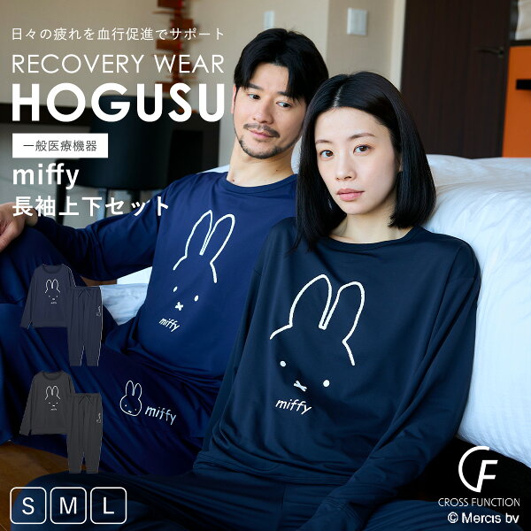 HOGUSU 長袖 上下セット miffy リカバリーウェア パジャマ 上下セット プルオーバー 半袖 半ズボン 血行促進 疲労回復 メンズ レディース 男女兼用 夏用 快適 ルームウェア リカバリーパジャマ 母の日 父の日 ギフト 一般医療機器