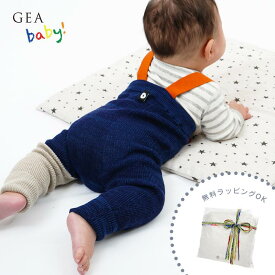 【送料無料】GEA baby! コットンベビーレギンス【ラッピング無料】綿 ベビー ズボン 赤ちゃん 祝い ベビー服 レギンス 誕生祝い あかちゃん 乳幼児 男の子 女の子 0歳 1歳 6ヶ月 6カ月 60 70 80 おしゃれ 可愛い 日本製 プレゼント お祝い 出産祝い ギフト
