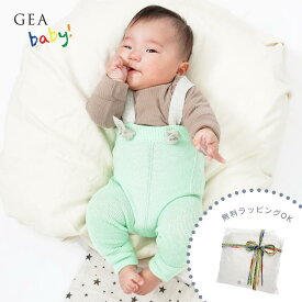 【送料無料】GEA baby! コットンベビーレギンス【ラッピング無料】綿 ベビー ズボン 赤ちゃん 祝い ベビー服 レギンス 誕生祝い あかちゃん 乳幼児 男の子 女の子 0歳 1歳 6ヶ月 6カ月 60 70 80 おしゃれ 可愛い 日本製 プレゼント お祝い 出産祝い ギフト