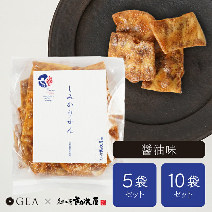 楽天市場】醤油 やみつきしみかりせん - 100g 【5袋セット】 【10袋 