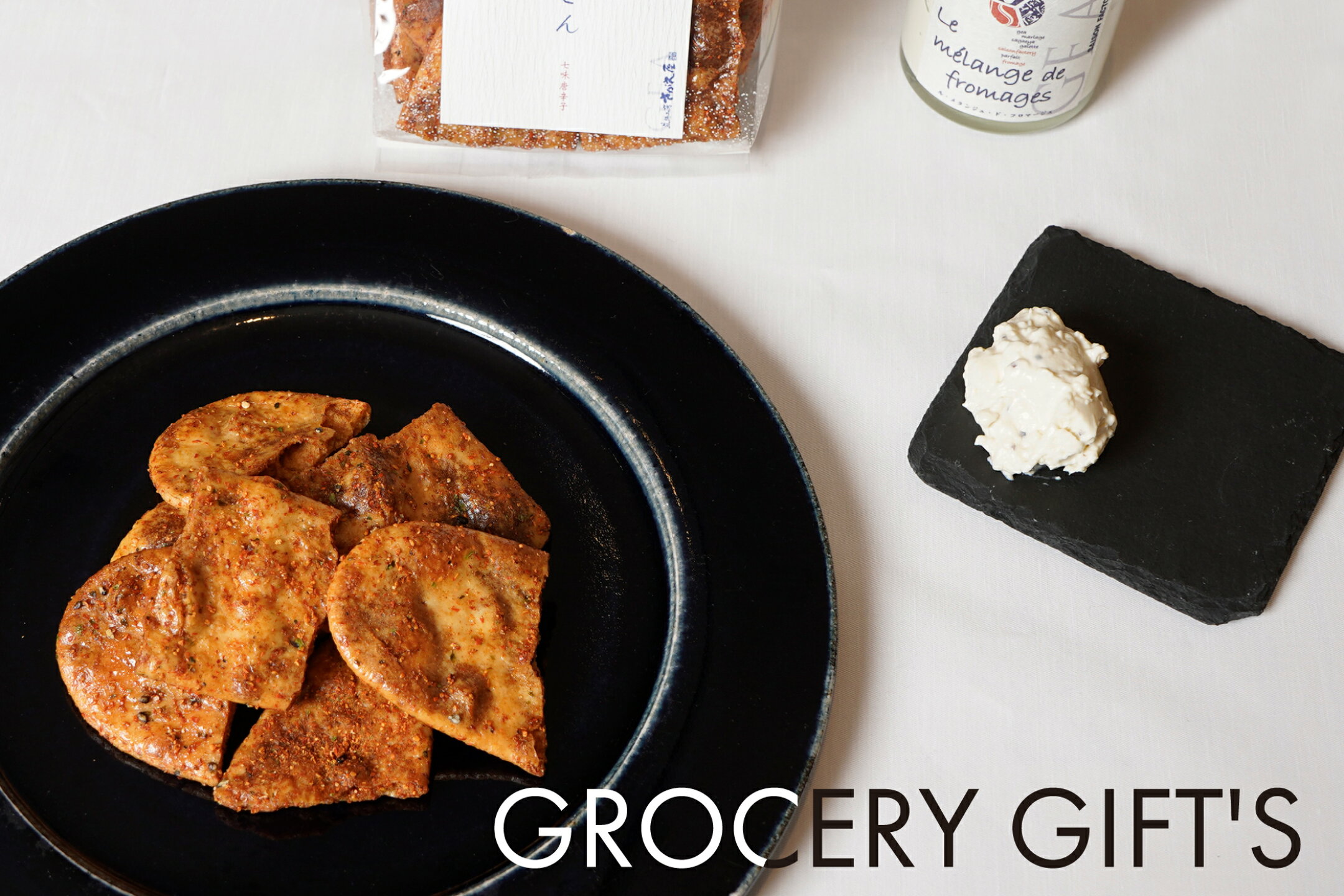 GROCERY GIFTS