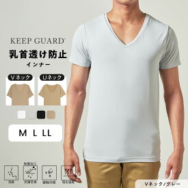【期間限定！MAX20％OFF！11日9:59迄】【KEEPGUARD】 乳首透け防止Tシャツ（半袖タイプ）メンズ インナー 半袖 吸汗速乾 ナノファイン加工 制菌加工 消臭テープ 防臭 透けガード インナーシャツ 黒 白 ベージュ M L LL 父の日 ギフト
