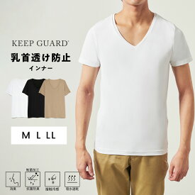 【MAX20％OFFクーポン！4/30 9:59まで】【KEEPGUARD】乳首透け防止Tシャツ（半袖タイプ）メンズ インナー 半袖 吸汗速乾 ナノファイン加工 制菌加工 消臭テープ 防臭 透けガード インナーシャツ 黒 白 ベージュ M L LL