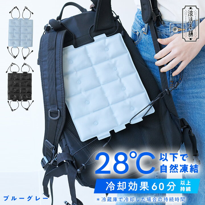 楽天市場】【期間限定！Max15％OFFクーポン！ 26日9:59迄】【涼活本舗 
