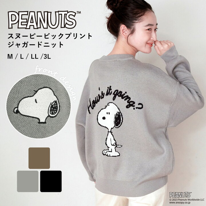 楽天市場】【ピーナッツ/PEANUTS】スヌーピービックプリントジャガード 