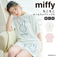 【期間限定！20％OFFクーポン！27日9:59迄】【Miffy/ミッフィー】もこもこルームウェア半袖トップス（上…