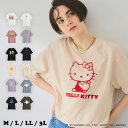 【期間限定！20％OFF！11日9:59迄】 選べる4type サンリオキャラクターズ半袖プリントTシャツ ジミー＆パティ ハローキティ クロミ シナモロール sanrio characters 半袖 Tシャツ 綿100％ コットン100％ トップス レディース カットソー かわいい