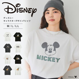 【期間限定！30％OFFクーポン！27日9:59迄】選べるディズニーキャラクタープリントTシャツ Tシャツ Disney ディズニー 大きいサイズ Tシャツ 半袖 クルーネック キャラクター ユニセックス 男女兼用 レディース お揃いコーデ Disney/ディズニー
