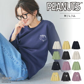 【期間限定！10％OFF！11日9:59迄】【PEANUTS/ピーナッツ】SNOOPY スヌーピー&フレンズ 刺繍 プリント デザイン 裏起毛 スウェット トレーナー プルオーバー