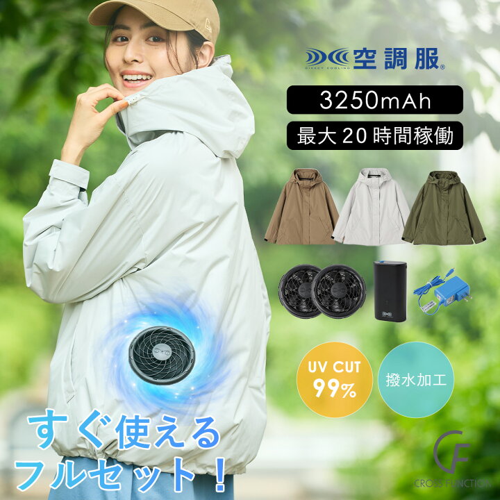 楽天市場】空調服(R) 晴雨兼用冷感UVマウンテンパーカー マウンテン 
