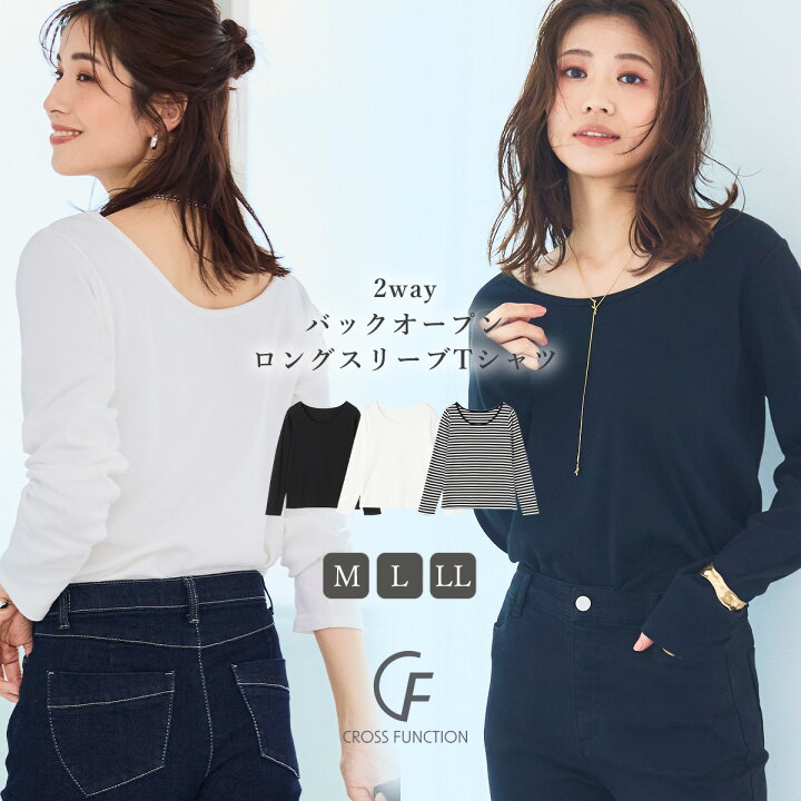 楽天市場】《洗える》2wayバックオープンロングスリーブTシャツ【CF 