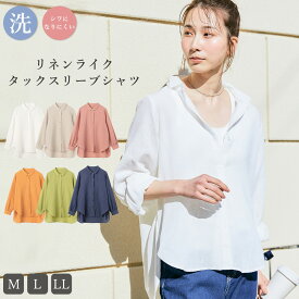 【50％OFFクーポン！5/27 9:59まで】ブラウス シャツ リネンライク ウォッシャブル シワになりにくい カラーシャツ さらさら 前後差 袖ギャザー ふっくらスリーブ 抜き襟 体型カバー 洗濯可能 シンプル 着回し レディース 長袖 機能素材