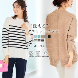 【期間限定！30％OFF！11日9:59迄】《洗える》 バックスリットニット オーバーサイズ ニット トップス ハイネック スリット 洗える ウォッシャブル アンチピリング 毛玉になりにくい 乾燥機可 ストレッチ ージーケア もちもち レディース シンプル 秋 冬