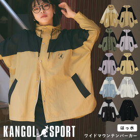 【期間限定！30％OFF！11日9:59迄】ワイド マウンテンパーカー 配色 切替 ジャケット はっ水 オーバーサイズ KANGOL SPORT アウター ドロスト ZIP パーカー フード マンパ カジュアル シンプル スポーツ アウトドア キャンプ おしゃれ
