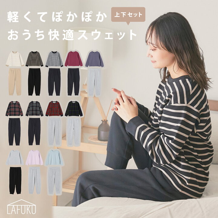 楽天市場 Lafuku ラフク 裏起毛ルームウェア スウェット 上下セット 裏起毛 レディース トップス 長袖 セット 大きいサイズ ゆったり トレーナー 部屋着 セットアップ ルームウェア プルオーバー パンツ かわいい 可愛い あったか 長袖 秋 冬 母の日 クロスマルシェ