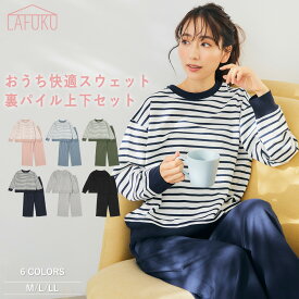 Lafuku（ラフク）裏パイル ルームウェア スウェット 上下セット 裏毛パイル ミニ裏毛 レディース トップス 長袖 パジャマ 大きいサイズ スウェット 部屋着 セットアップ ルームウェア プルオーバー パンツ 長袖 秋 春 オールシーズン