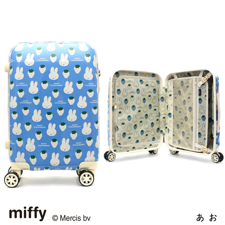 楽天市場】【ミッフィー/miffy】ミッフィー スーツケース 30L スーツ 
