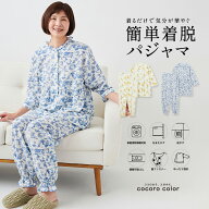 【ココロcolor】フリルパジャマ パジャマ レディース 春 前開き 長袖 長ズボン 上下 高級 綿 ダブルガー…