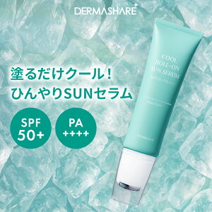 yԌI30OFFI319:59z_[}VFA N[[ISUNZ Ă~ UVPA ⊴ ؍RX DERMASHARE