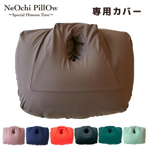NeOchi Pillowi˂s[jpJo[ 􂢑ւ Q[ X}z  NbV  X}zNbV r[YNbV  Q Q[~Os[ ̂ɃtBbg ЂE y