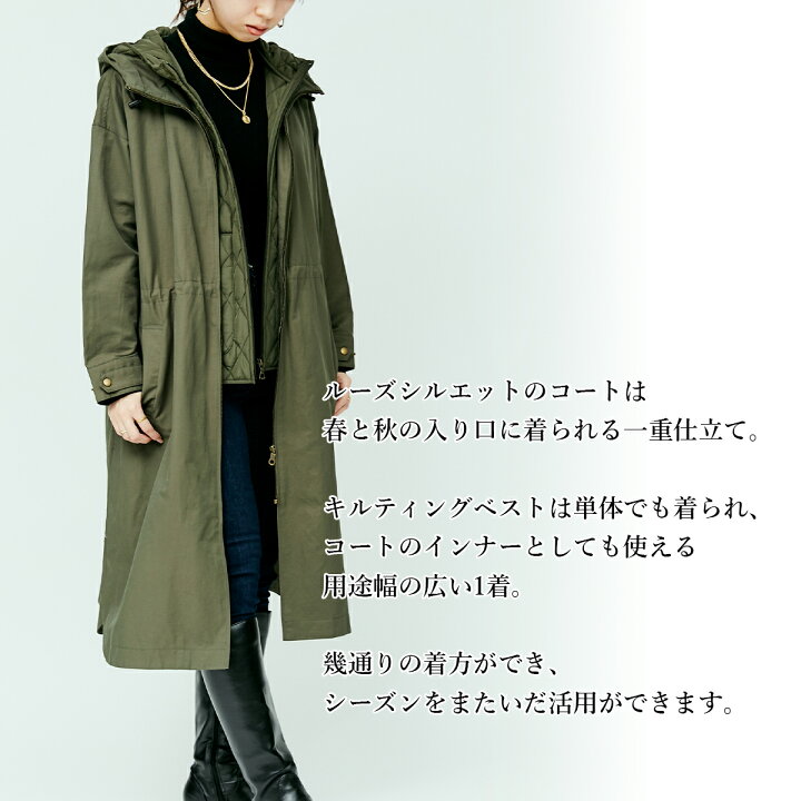 楽天市場 キルティングライナー付きモッズコート Refreshing By Atsuro Tayama ３way インナーベスト付き フードコート フード付き レディース 長袖 キルト 中綿 ロングコート ミリタリー 無地 大きいサイズ 秋 冬 春 S M L Ll 母の日 クロスマルシェ楽天市場店