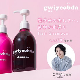 【期間限定！MAX15％OFF！11日9:59迄】【キヨプタ】しゃんぷー シャンプー アミノ酸 アミノ酸配合 ヘアケア パサつき 広がり うねり 癖毛 からまり 頭皮ケア ダメージ カシミア カシミアケラチン サロン専売 サロン さらさら サロン級の補修