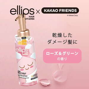 ellips/�G���b�v�X �J�J�I�t�����Y�@�w�A�I�C��95ml �|���v�^�C�v�@�i�`�������J���[�@(�~�b�N�X�x���[���t���[����) ellips �􂢗����Ȃ��w�A�I�C�� �{�g�� �g���[�g�����g �w�A�r�^�~�� �G��