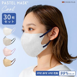PASTELMASK sDzCOOL 30Zbg ĝė̃}XN BFE PFE VFE Ow\ sDz sDz}XN  pXe}XN PASTELMASK Ri CtGU  pXe }XN ԕ