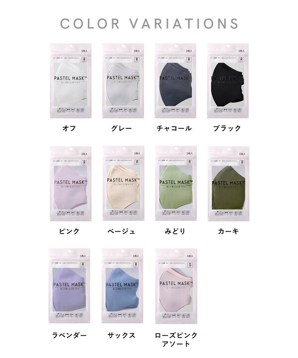 楽天市場 パステルマスク 3枚入 公式 接触冷感 布マスク 三層構造 立体マスク さわやか メンズ スタイリッシュ 血色マスク レギュラー スモール キッズ ラージ Pastel Mask クロスプラス 洗えるマスク Cm 洗える 4点までメール便可 クロスマルシェ楽天市場店 楽天市場 パステルマスク 3枚入 公式 接触冷感 布マスク 三層構造 立体マスク さわやか メンズ スタイリッシュ 血色マスク レギュラー スモール キッズ ラージ Pastel Mask クロスプラス 洗えるマスク Cm 洗える 4点までメール便可 クロスマルシェ楽天市場店