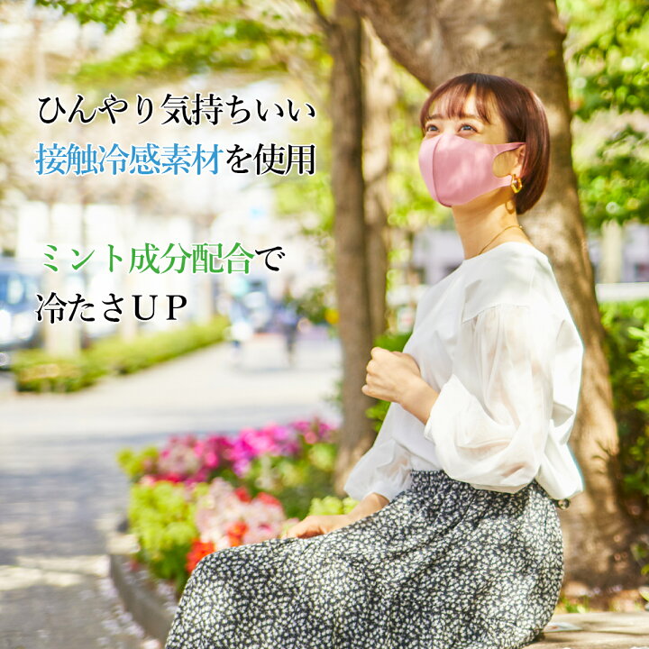 500円引きクーポン】 パステルマスク ひんやりタッチ3Dマスク3枚入り ✨2冊目半額✨新デジタル時代で勝つための ヒューマン・マーケティング戦略