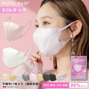 PASTEL MASK pXe}XN sDz}XNy4_܂Ń[1ʉz ĝ 7 ̃}XN VN^b`n ɂ₳ }XN BFE PFE VFE 99Jbg   NXvX pXe