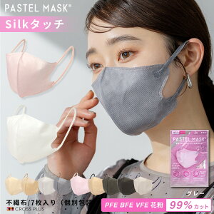 PASTEL MASK pXe}XN sDz}XNy4_܂Ń[1ʉz ĝ 7 ̃}XN VN^b`n ɂ₳ }XN BFE PFE VFE 99Jbg   NXvX pXe