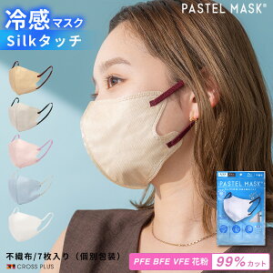 yԌIMAX20OFFI119:59zPASTEL MASK pXe}XN sDz}XN COOL ڐG⊴y4_܂Ń[1ʉz ĝ 7 ̃}XN ɂ₳ }XN BFE PFE VFE 99Jbg  