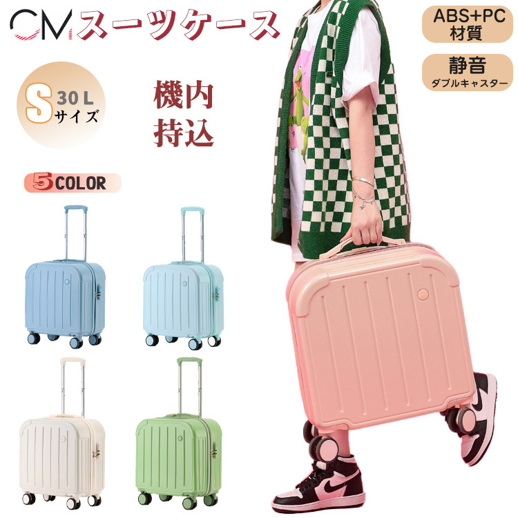 楽天市場】スーツケース 機内持ち込み Sサイズ キャリーケース