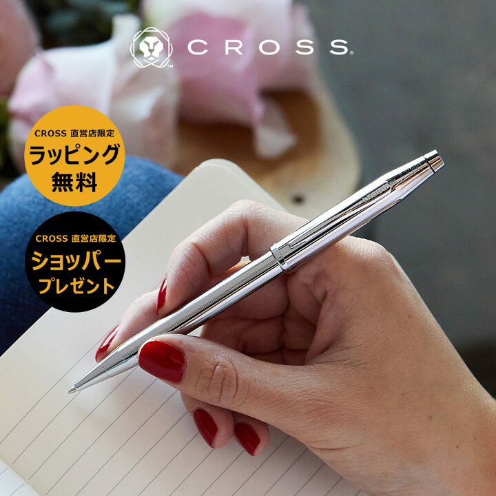 楽天市場】【クロス直営店 限定ショッパー付】クロス CROSS ボールペン 