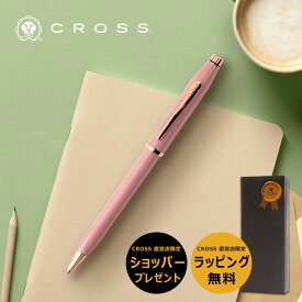 【クロス限定ショッパー付】クロス CROSS ボールペン センチュリー2 Tokyo collection スモーキーピンク 高級 Century II 中字 ビジネス カジュアル 文房具 誕生日 母の日 父の日 卒業祝い 入学祝い 送別 記念品 お祝い おしゃれ 就職 プレゼント ギフト