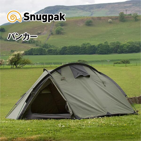 【Snugpak】スナグパック バンカー キャンプ アウトドア レジャー シェルター テント かっこいい おしゃれ ドーム型テント | クロスオレンジ　 楽天市場店