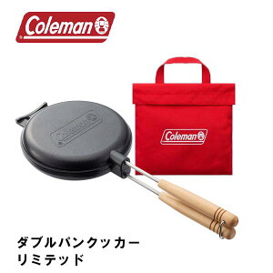 【Coleman】コールマン ダブルパンクッカーリミテッド ホットサンドメーカー ホットサンド 調理器具 料理 キャンプ アウトドア レジャー コンパクト フライパン